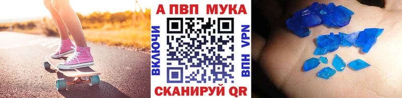 Alpha-PVP крисы CK  закладки  Чита 
