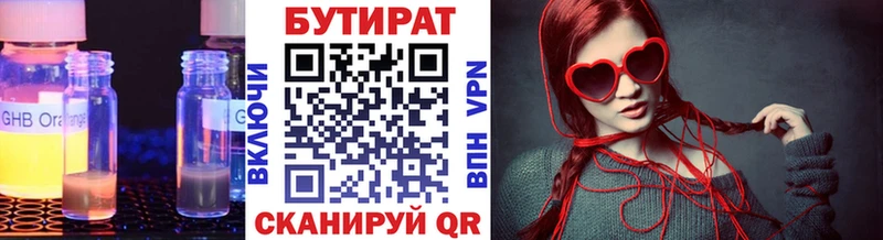 Бутират GHB  Чита 