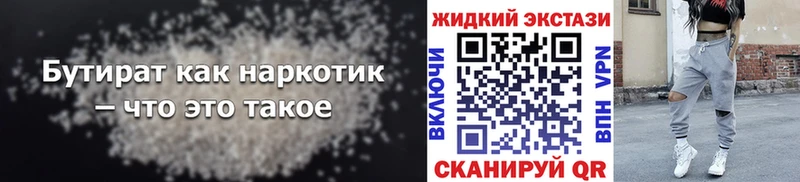 Бутират оксана Чита