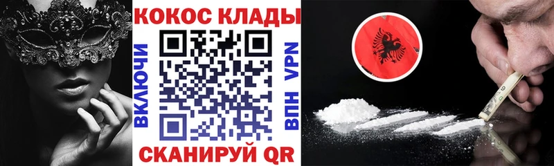 COCAIN 97%  Чита 