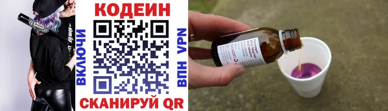 omg как войти  Чита  Codein напиток Lean (лин) 