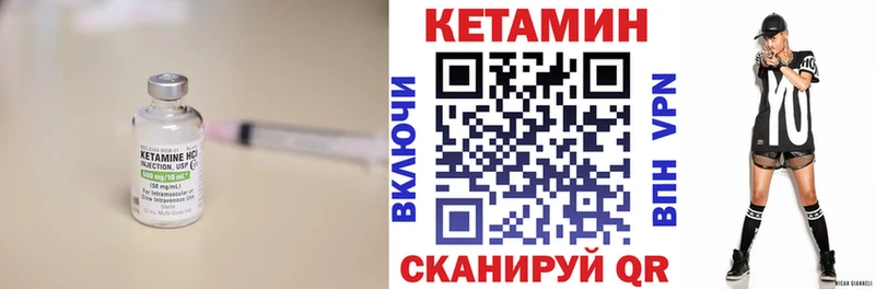 КЕТАМИН ketamine  хочу   Чита 
