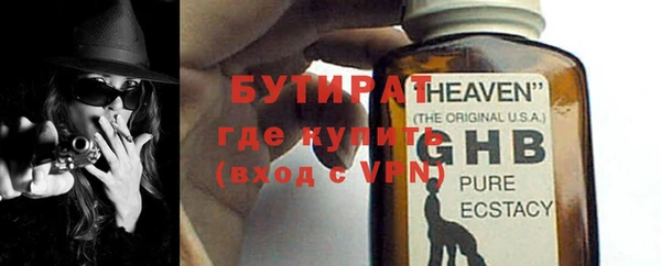 бутират Горно-Алтайск